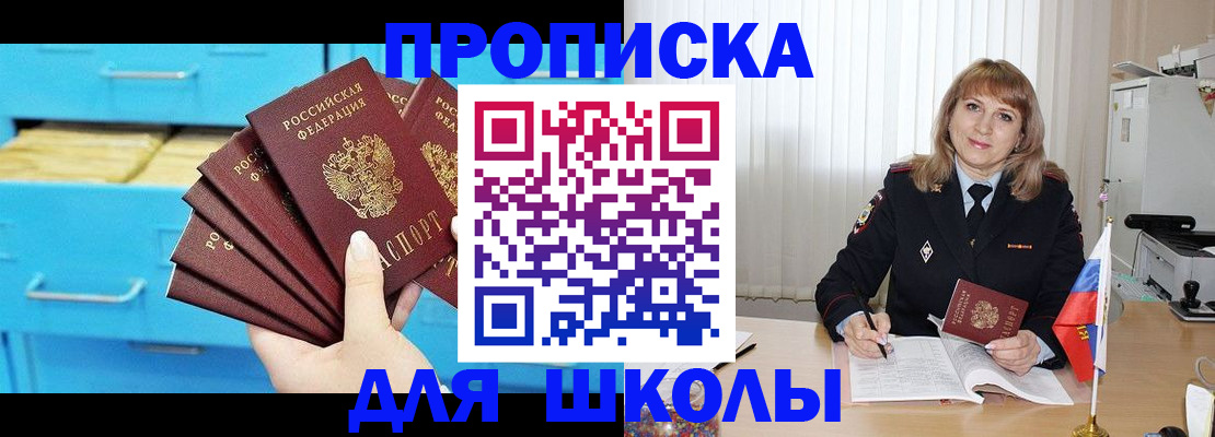 временная прописка в Усолье-Сибирском