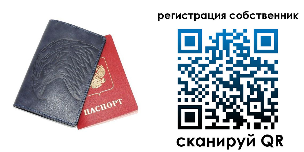 временная регистрация недорого в Усолье-Сибирском