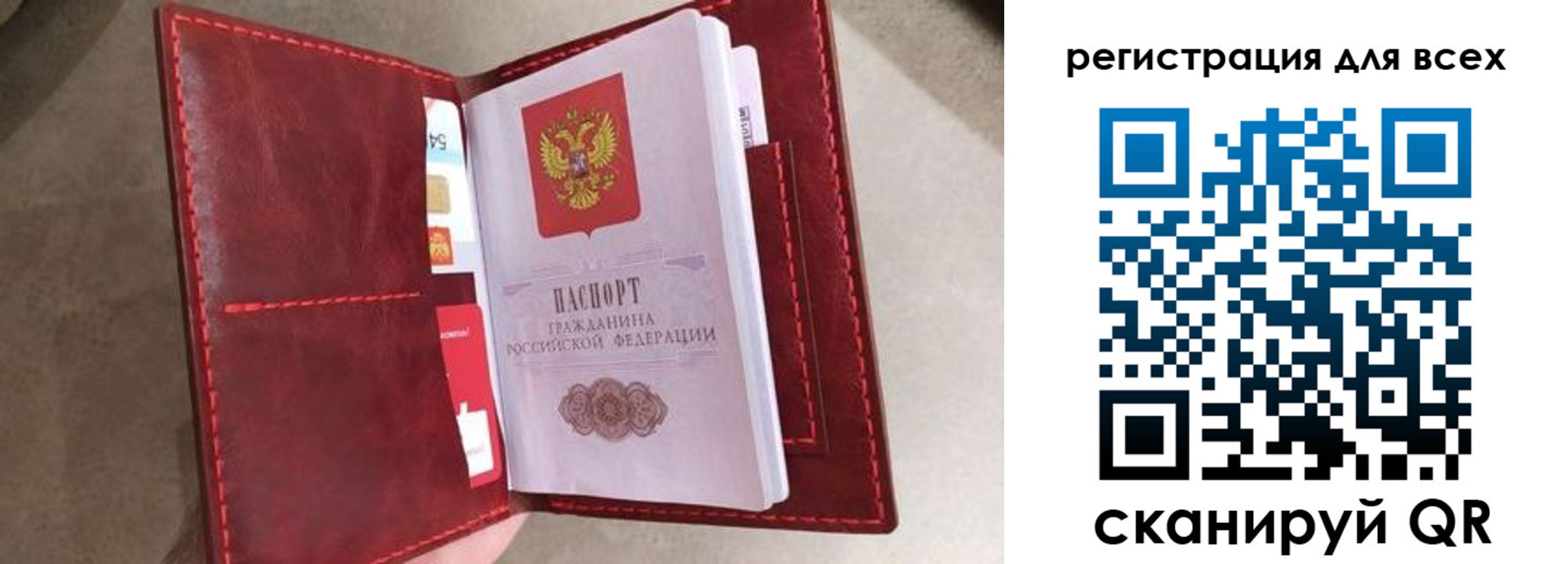 прописка для школы в Усолье-Сибирском