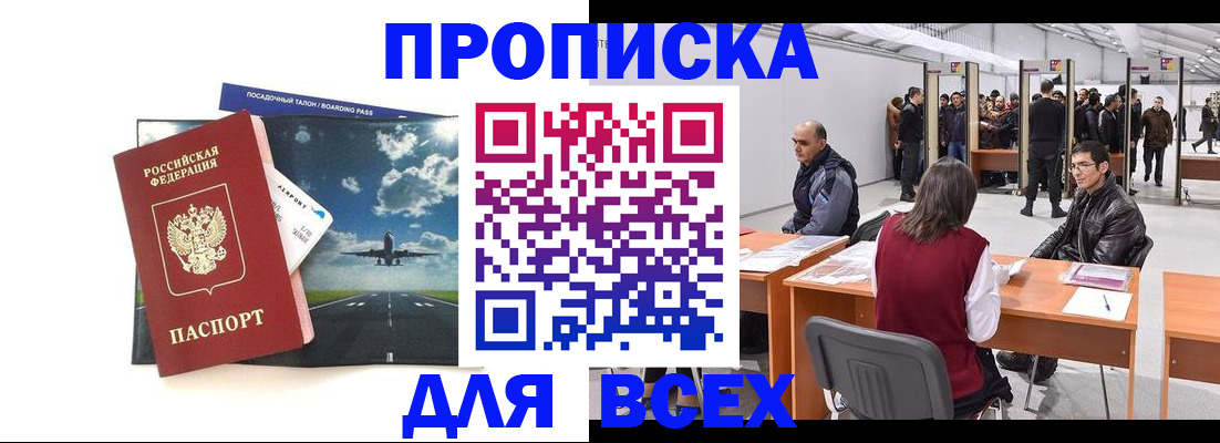 временная регистрация госуслуги в Усолье-Сибирском
