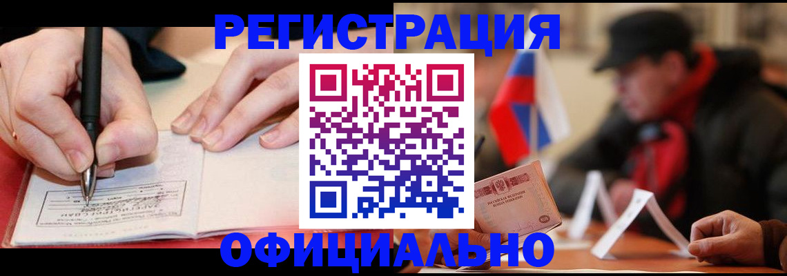 временная регистрация поиск в Усолье-Сибирском