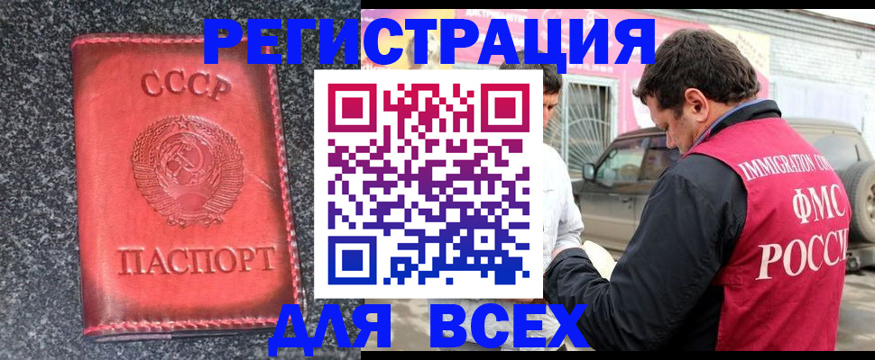 прописка иностранных граждан в Усолье-Сибирском